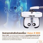 วัดสายตาละเอียดถึง 0.01 Diopter